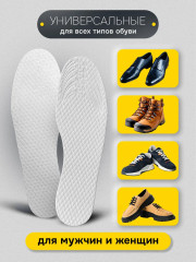 Комплект стелек для обуви впитывающих от пота и запаха - Фото 1