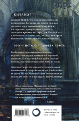 Клинок мечты - Фото 1