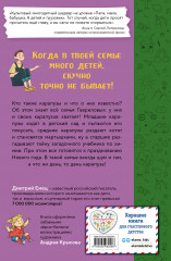 День карапузов - Фото 1