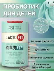 Детский пробиотик «Probiotics Kids» - Фото 4
