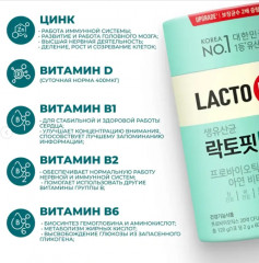 Детский пробиотик «Probiotics Kids» - Фото 5