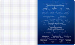 Тетрадь предметная «Физика» - Фото 4