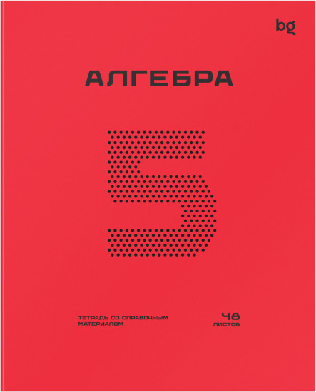 Тетрадь предметная «Алгебра»