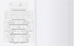 Тетрадь предметная «Алгебра» - Фото 2