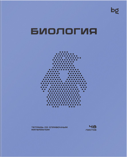 Тетрадь предметная «Биология»