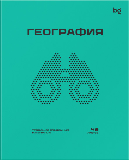 Тетрадь предметная «География»