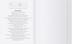 Тетрадь предметная «География» - Фото 2