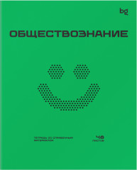 Тетрадь предметная «Обществознание» - Фото 1