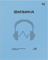 Тетрадь предметная «Физика» - Фото 1