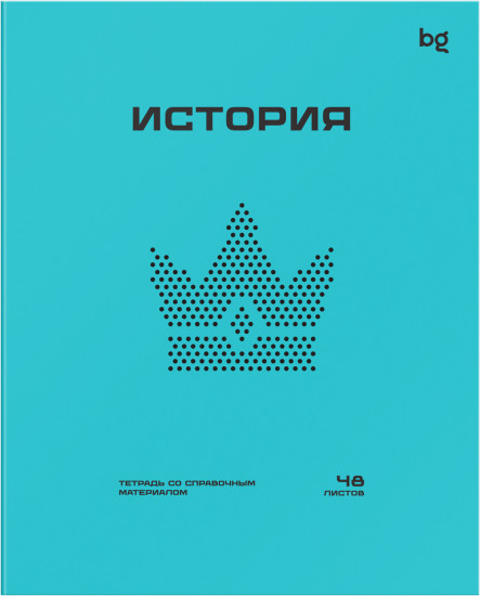 Тетрадь предметная «История»