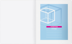 Тетрадь предметная «Геометрия» - Фото 1