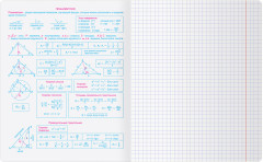 Тетрадь предметная «Геометрия» - Фото 2