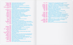 Тетрадь предметная «История» - Фото 5