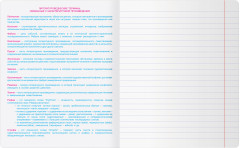 Тетрадь предметная «Литература» - Фото 2