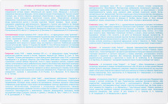 Тетрадь предметная «Литература» - Фото 5