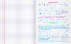 Тетрадь предметная «Физика» - Фото 4