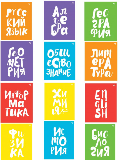 Тетрадь предметная «Алгебра»