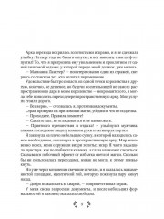 Замок с характером - Фото 6