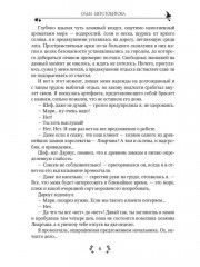 Замок с характером - Фото 7