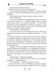 Замок с характером - Фото 8