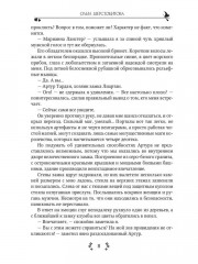 Замок с характером - Фото 9