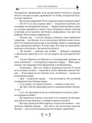 Замок с характером - Фото 10