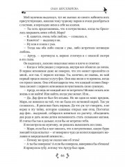 Замок с характером - Фото 11