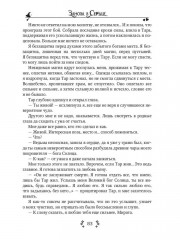 Замок с характером - Фото 12