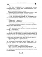 Замок с характером - Фото 13