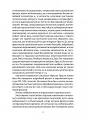 От Франсуа Вийона до Марселя Пруста. Страницы истории французской литературы Нового времени (XVI-XIX века). Том 1 - Фото 8