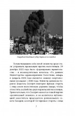 Как евреи правят миром. Чем опасен сионизм? - Фото 3