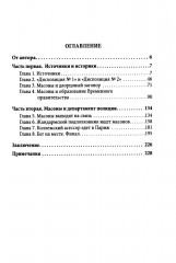 Масоны и революция - Фото 1