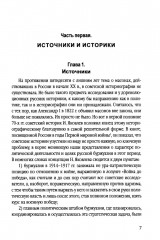 Масоны и революция - Фото 3