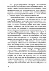 Масоны и революция - Фото 5