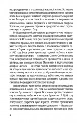 Подполье свободы. Борьба за Бразилию без фашизма и диктатуры - Фото 4