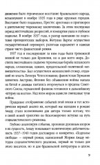 Подполье свободы. Борьба за Бразилию без фашизма и диктатуры - Фото 5