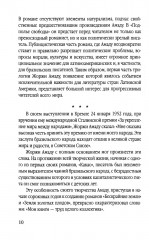 Подполье свободы. Борьба за Бразилию без фашизма и диктатуры - Фото 6