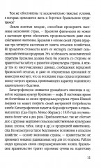 Подполье свободы. Борьба за Бразилию без фашизма и диктатуры - Фото 7