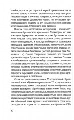 Подполье свободы. Борьба за Бразилию без фашизма и диктатуры - Фото 8