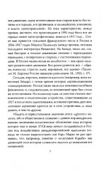 Чем Россия отличается от Запада? Идея против закона - Фото 2