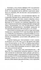 Чем Россия отличается от Запада? Идея против закона - Фото 3