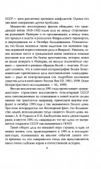 Чем Россия отличается от Запада? Идея против закона - Фото 4