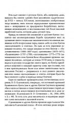 Чем Россия отличается от Запада? Идея против закона - Фото 6
