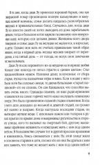 Торжество маоизма. Мемуары хунвэйбина - Фото 4