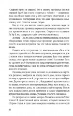 Торжество маоизма. Мемуары хунвэйбина - Фото 5