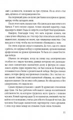 Торжество маоизма. Мемуары хунвэйбина - Фото 6