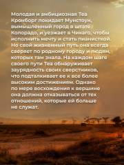 Песня жаворонка - Фото 5