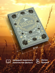 Песня жаворонка - Фото 6