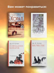 Песня жаворонка - Фото 8