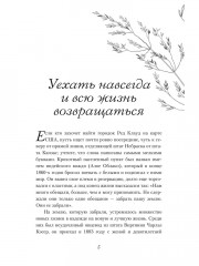 Песня жаворонка - Фото 10